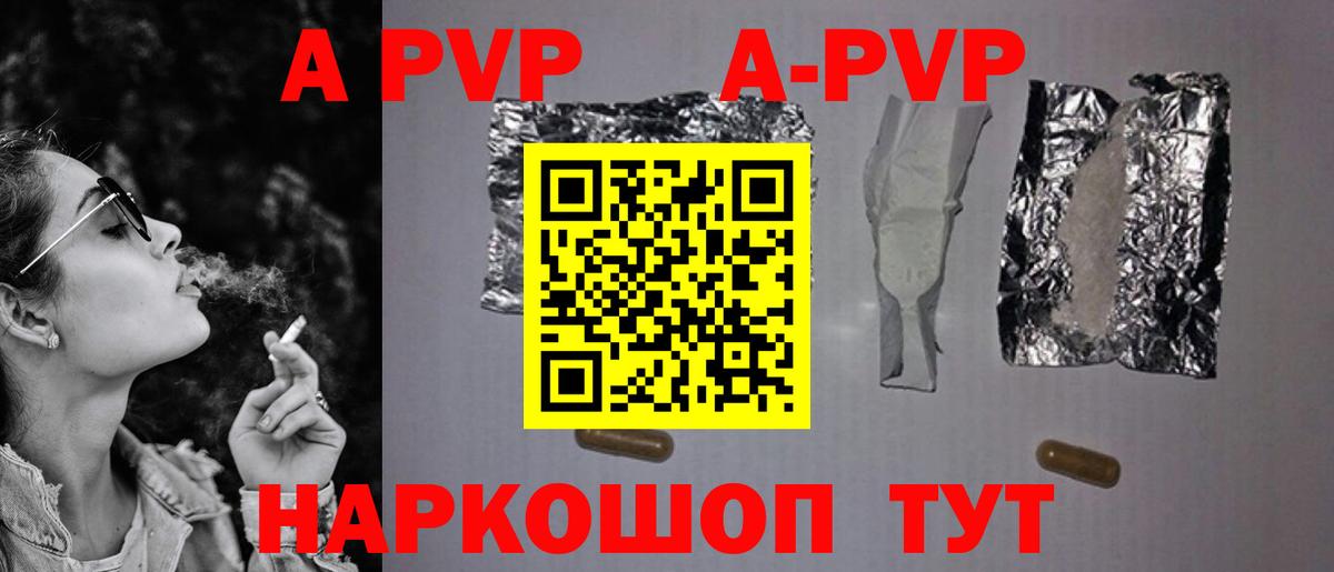 A-PVP VHQ Пугачёв