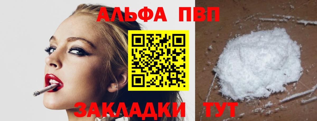 Альфа ПВП VHQ  Вход с VPN  Пугачёв  A-PVP кристаллы  Alpha-PVP крисы CK 