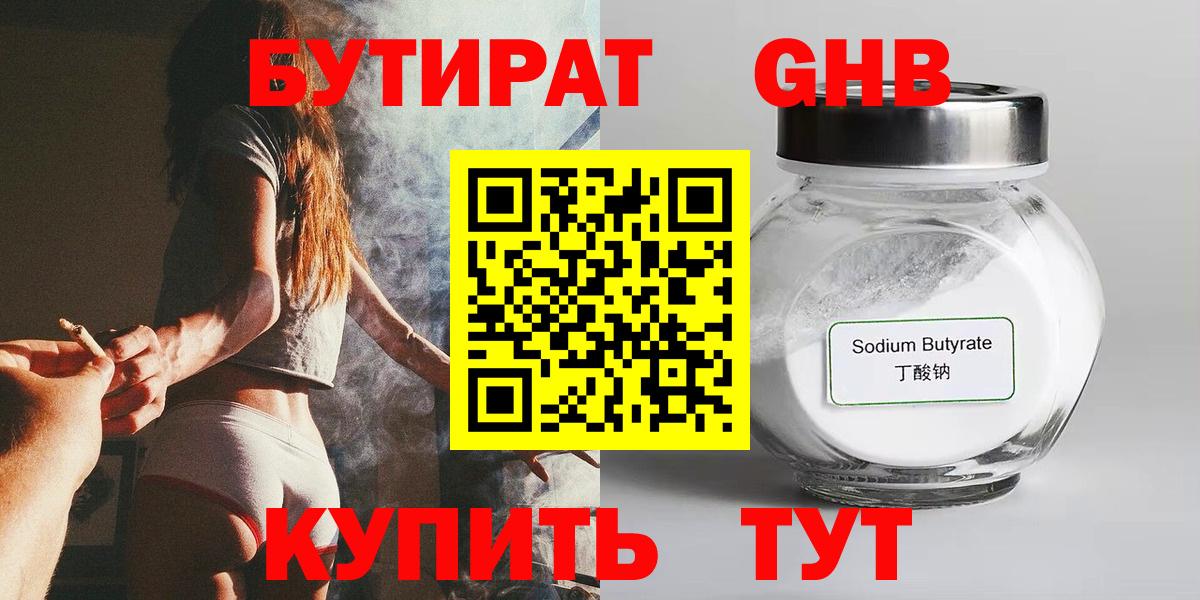 БУТИРАТ  БУТИРАТ буратино  Вход с VPN  Пугачёв 