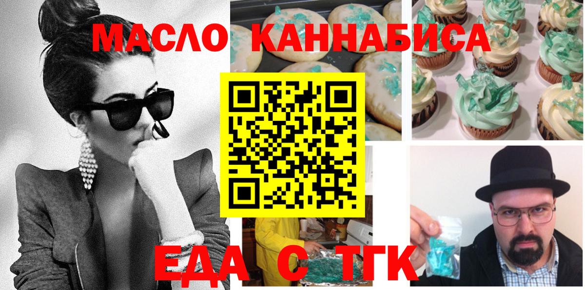 Пугачёв  Canna-Cookies марихуана  Вход с VPN 