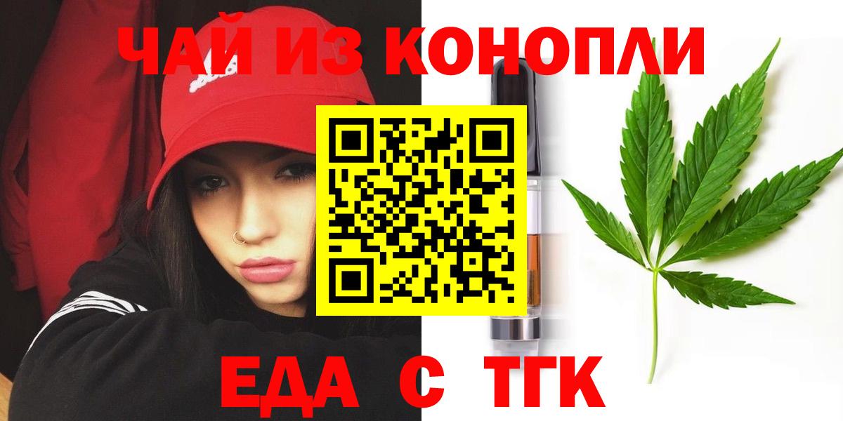 Canna-Cookies марихуана Пугачёв