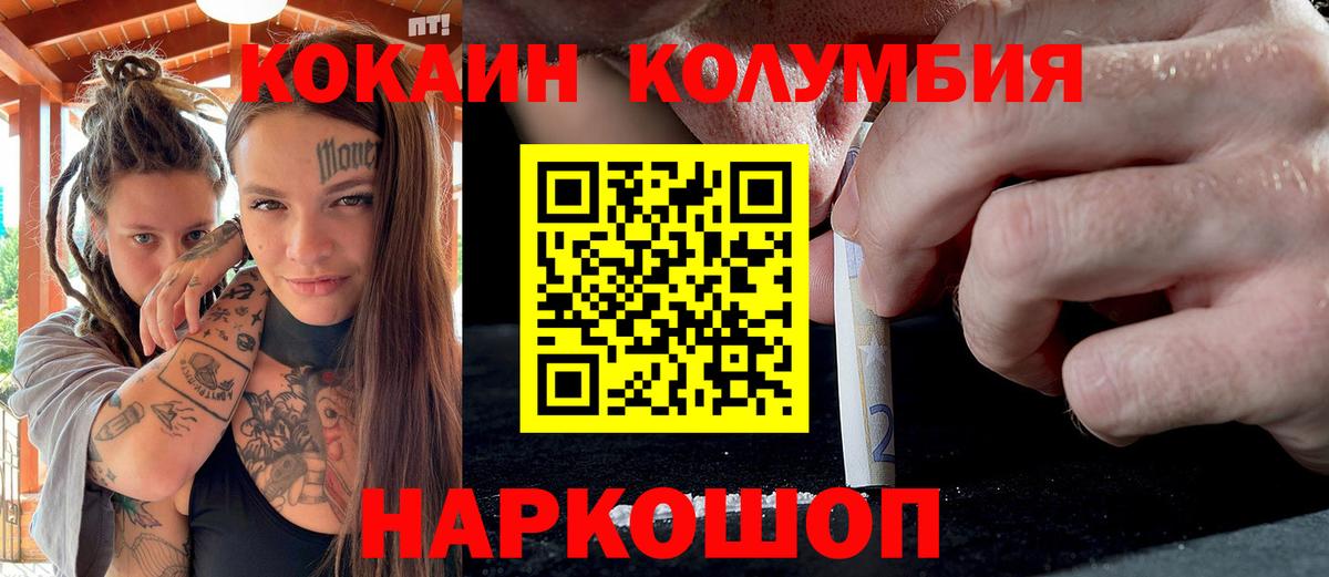 Кокаин Fish Scale  Cocaine Боливия  Вход с VPN  Пугачёв 