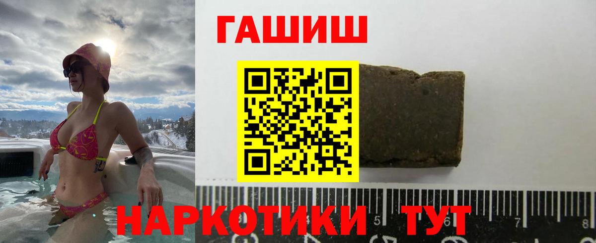ГАШ Premium  купить  сайты  Вход с VPN  ГАШ  Пугачёв  ГАШИШ Cannabis 