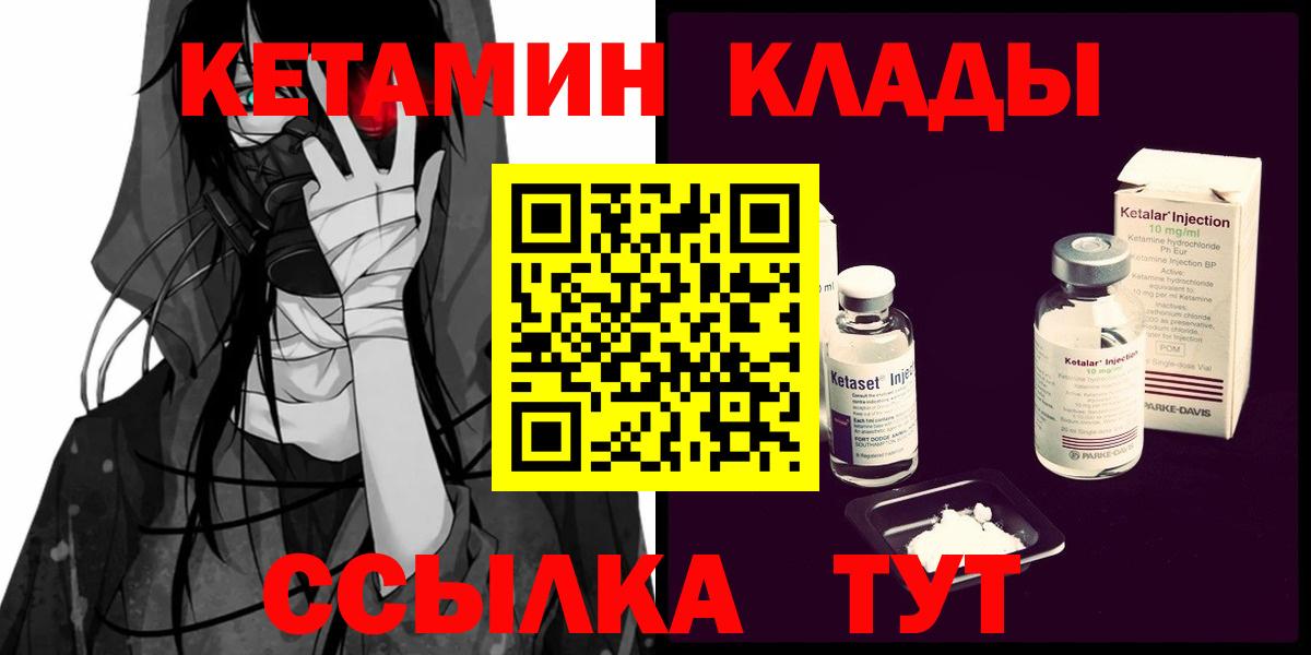 это какой сайт  Вход с VPN  Пугачёв  Кетамин VHQ  ссылка на мегу ТОР 