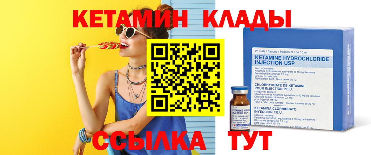 КЕТАМИН VHQ Пугачёв