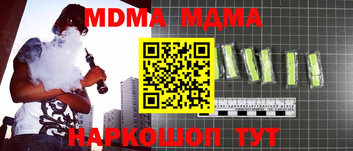 MDMA crystal  МДМА  Пугачёв  Вход с VPN 