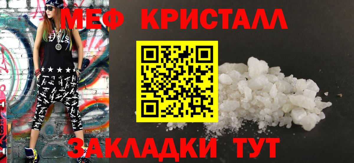 Меф мяу мяу мука Пугачёв