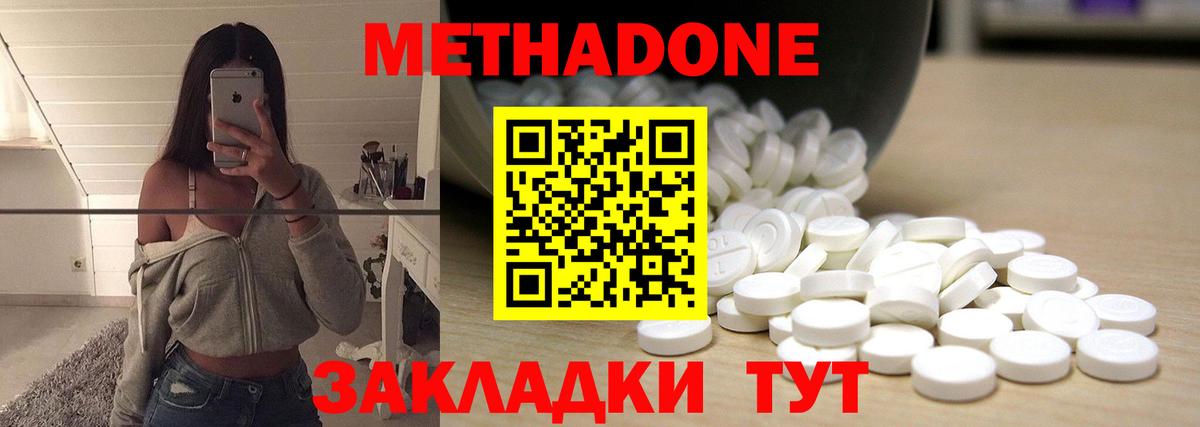 Метадон кристалл Пугачёв