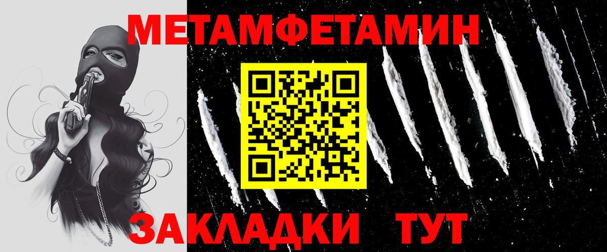 Метамфетамин кристалл Пугачёв