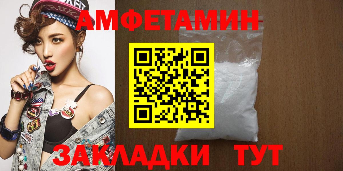 Первитин Methamphetamine  Вход с VPN  Пугачёв 