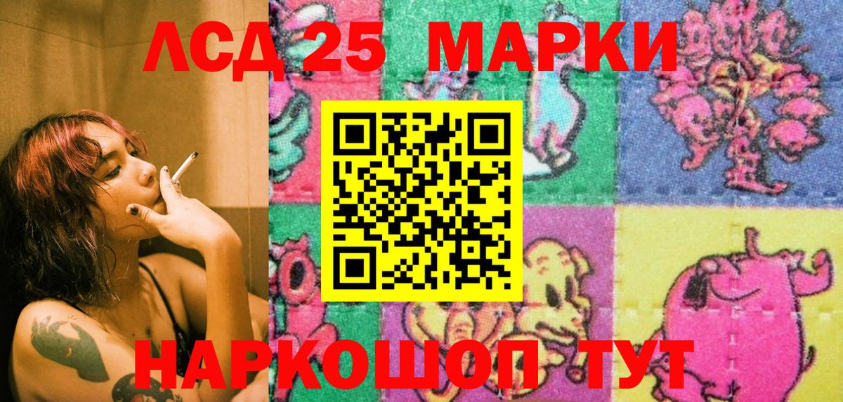 Марки 25I-NBOMe 1500мкг Пугачёв