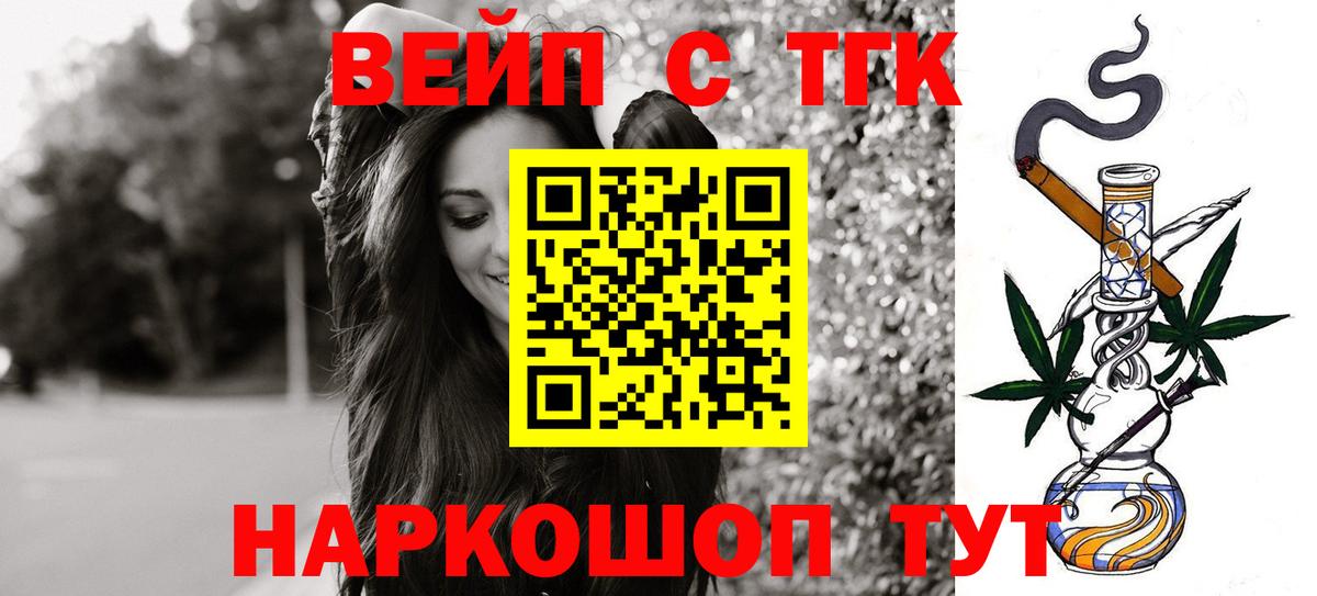 Пугачёв  Дистиллят ТГК вейп с тгк  Вход с VPN 