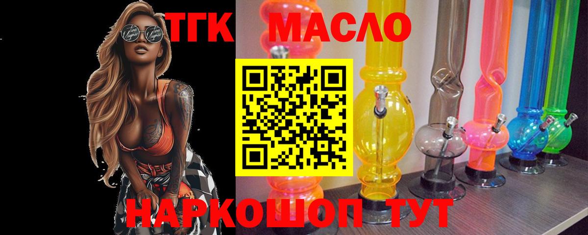 Дистиллят ТГК Wax Пугачёв